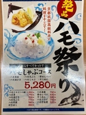 ふかどんふぐどんのおすすめ料理2