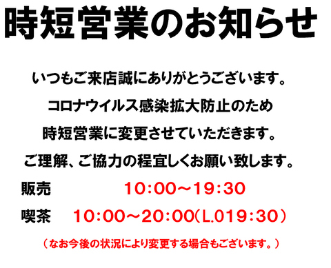 エミリーフローゲ 本店 立川 カフェ スイーツ ネット予約可 ホットペッパーグルメ