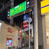 新宿西口駅から１分の近さ！大ガードすぐ、思い出横丁の線路沿い。集合・解散も楽ちんです！