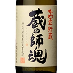 蔵の師魂【麦】