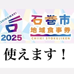 くいもの屋 わん 石巻駅前店のおすすめポイント1