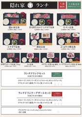 お得な定食メニュ&限定食べ放題