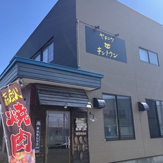 炭火焼肉 金斗雲 きんとうんの外観1