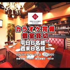 今泉バル コミーダ ベビーダの特集写真