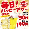食べ飲み放題　大衆居酒屋　とりいちず　池袋西口店のおすすめポイント2