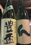 日本酒も豊富！日本酒好きな人には堪らない銘柄がたくさん。北海道の二世古や青森の田酒まで。