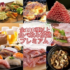 バオット名駅店のコース写真