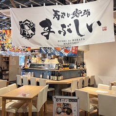 寿司と炉端 まぶしいの雰囲気2