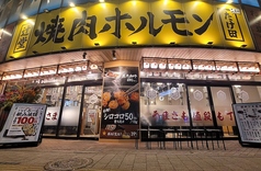 焼肉ホルモン ニューたけ田 辻堂の雰囲気2