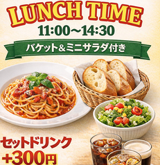 パスタ＆カフェBAR 徳川マルシェのおすすめランチ1