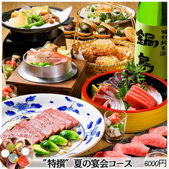 今昔物語 栄店のコース写真