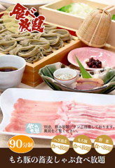 凜や 八王子店の特集写真