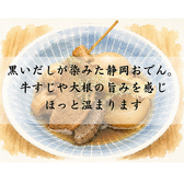 おでんのあおいのおすすめ料理2