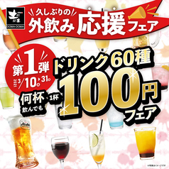 土間土間 金沢片町店 居酒屋 ネット予約可 でパーティ 宴会 ホットペッパーグルメ 土間土間 金沢片町店 居酒屋 ネット予約可 でパーティ 宴会 ホットペッパーグルメ