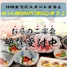 上方ごちそう処 贔屓屋 三宮店のおすすめポイント3