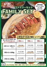 ファミリーステーキ　がぶっとごっくんのコース写真