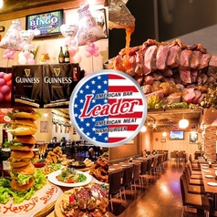 アメリカンバル リーダー 神明町店特集写真1