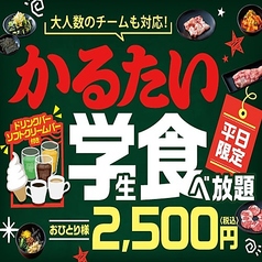 カルビ大将 清須店のコース写真