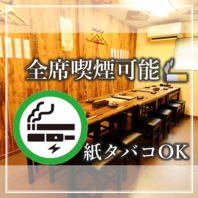 ≪全席喫煙可能≫紙タバコも利用可◎