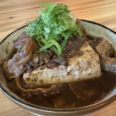 牛すじ煮込み