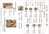 入船 小田原駅前店のおすすめポイント1