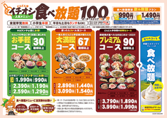 食べ放題 お好み焼き専門店 どんどん亭 天神大名店のコース写真