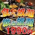 韓兵衛 横浜桜木町 野毛一番街店のおすすめ料理1