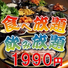 韓兵衛 横浜桜木町 野毛一番街店のおすすめ料理1