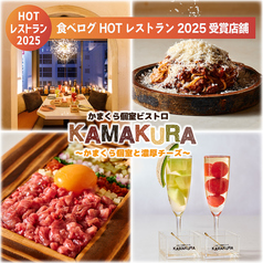 かまくら個室ビストロ KAMAKURA 新宿店の写真
