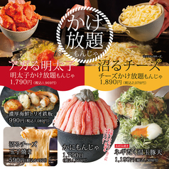 両国だしもんじゃ もんじ 天神大名店のおすすめ料理1