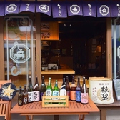 一宮駅より徒歩2分！名鉄一宮駅・尾張一宮駅より徒歩2分でアクセス抜群！こだわりの日本酒も、沢山あります。和食には和酒で！