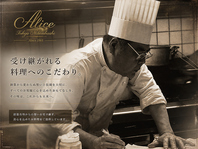 受け継がれる料理への思い