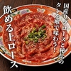 秩父焼肉ホルモン酒場 まる助狭山ヶ丘店
