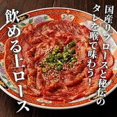秩父焼肉ホルモン酒場 まる助狭山ヶ丘店