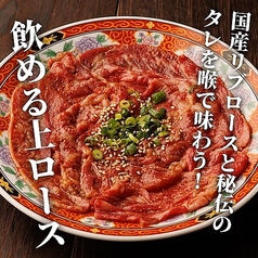 秩父焼肉ホルモン酒場 まる助狭山ヶ丘店の写真