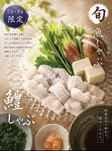 居酒屋 潮のおすすめ料理2