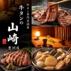 個室居酒屋 喫煙可能 豊洲直送鮮魚と炭火焼き鳥 牛タンの山崎 豊洲店