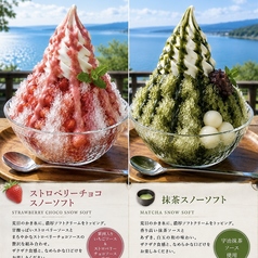 ストロベリーチョコ スノーソフト