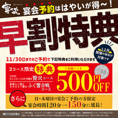 寧々家 水戸駅南口店のおすすめ料理1