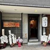 糸島居酒屋ＮＯＲＡ春吉店の雰囲気3