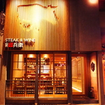 阪急大宮駅から徒歩3分の精肉店プロデュース肉バルです♪おしゃれな店内や質の良い料理は女子会に◎
