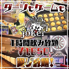 BAR Joker バージョーカーの写真