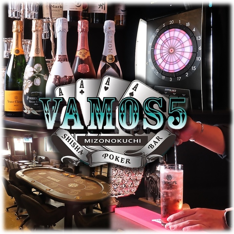 最寄駅から徒歩6分！お酒を飲みながらシーシャとポーカーを楽しめます