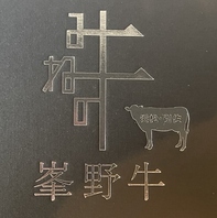 静岡産峯野牛、静岡枝豆など、地産地消にこだわり