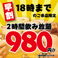 居酒屋いくなら俺んち来い。 西船橋店のコース写真