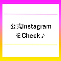 ◇Instagramのアカウント