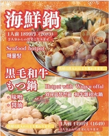 心も身体もポッカポカ◎鍋メニューをご用意！