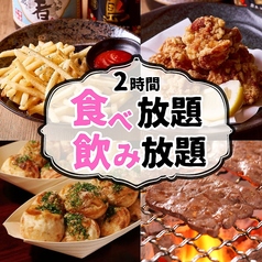 新宿酒場七番のコース写真