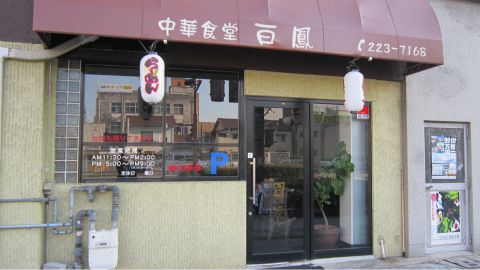 2号線沿いにある人気の中華食堂屋さん。