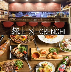 旅Dining ORENCHI オレンチ